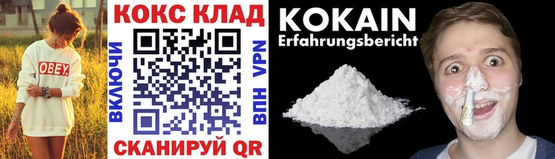 КОКАИН 97%  Орёл 
