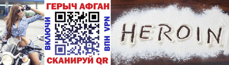 Героин Heroin  Орёл 
