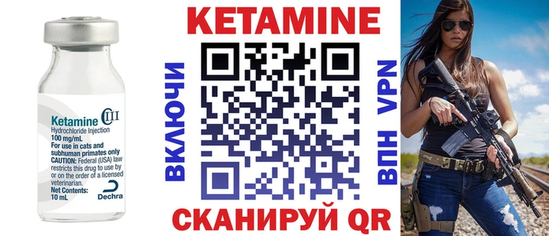 Кетамин VHQ  Орёл 