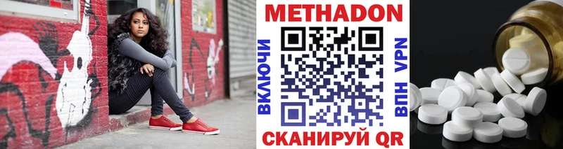 Метадон мёд  Орёл 